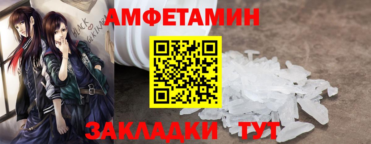 АМФЕТАМИН 98% Кузнецк