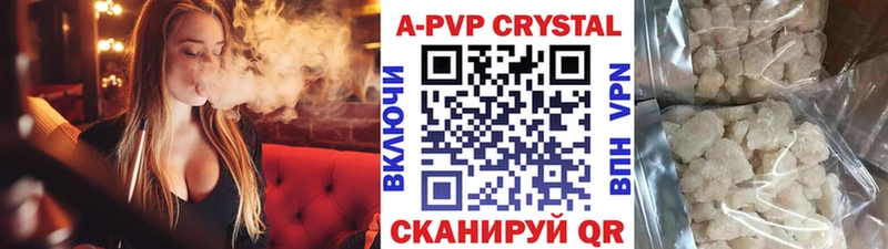 купить закладку Кузнецк А ПВП кристаллы
