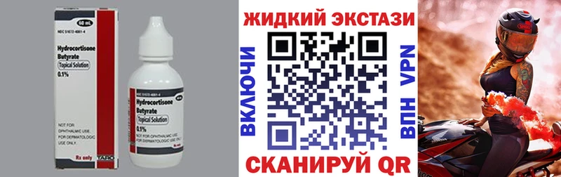 как найти закладки  Кузнецк  БУТИРАТ GHB 