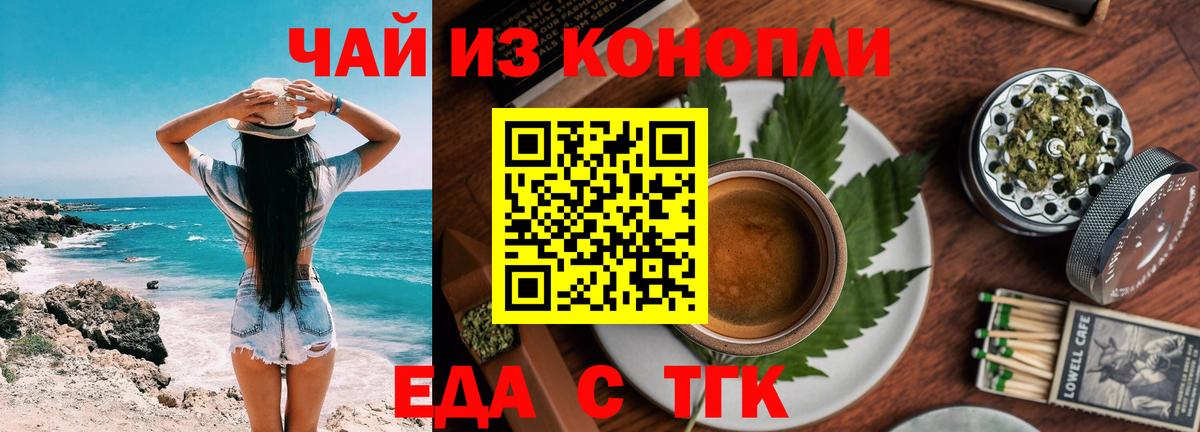 Кузнецк  Печенье с ТГК марихуана  Вход с VPN 