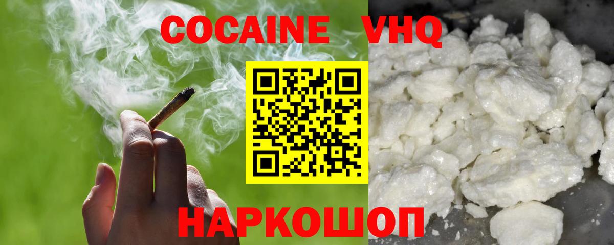Кокаин Fish Scale  Cocaine Fish Scale  Кузнецк  Вход с VPN 