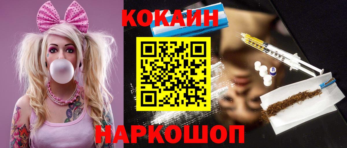 КОКАИН Fish Scale Кузнецк