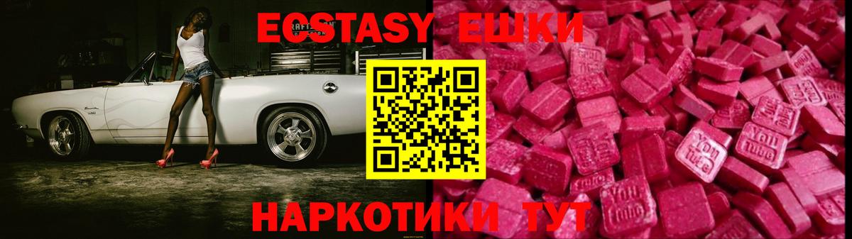 ЭКСТАЗИ TESLA  ЭКСТАЗИ  Вход с VPN  Кузнецк  ЭКСТАЗИ mix 