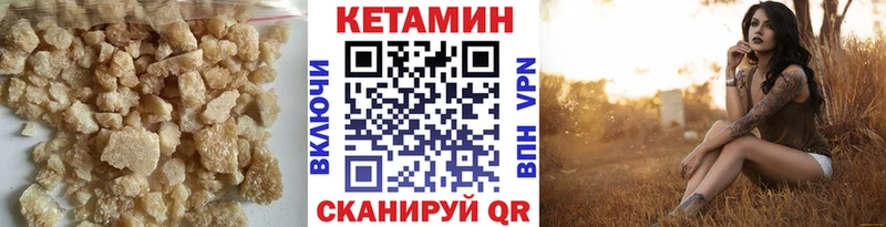 Кетамин VHQ  магазин    Кузнецк 