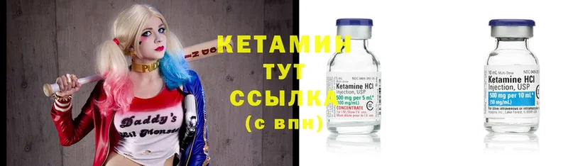 КЕТАМИН ketamine Кузнецк