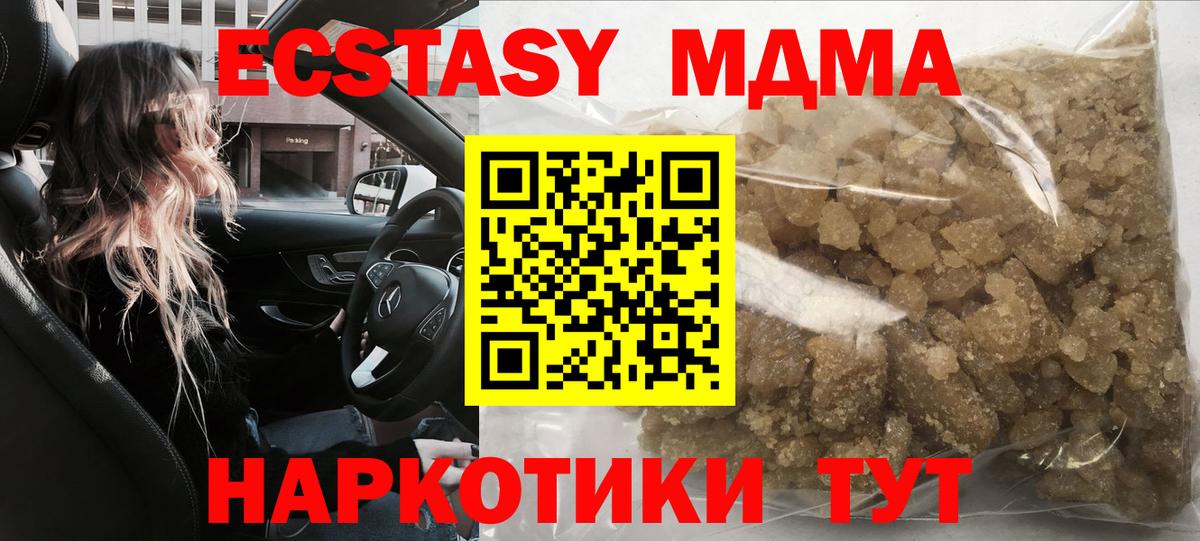 MDMA crystal Кузнецк