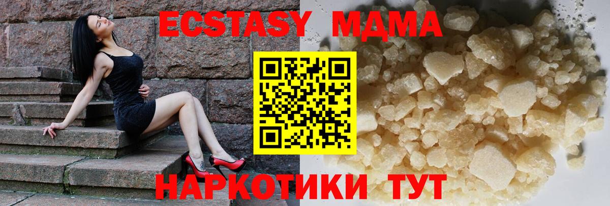 MDMA crystal  Вход с VPN  МДМА  Кузнецк 