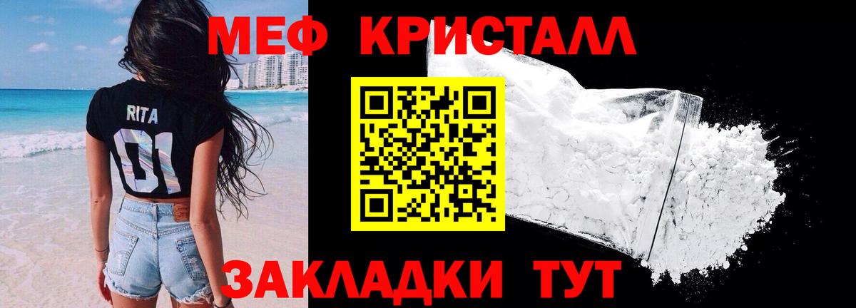 МЯУ-МЯУ кристаллы  МЕФ мука  Вход с VPN  купить наркотики сайты  Кузнецк  Мефедрон 