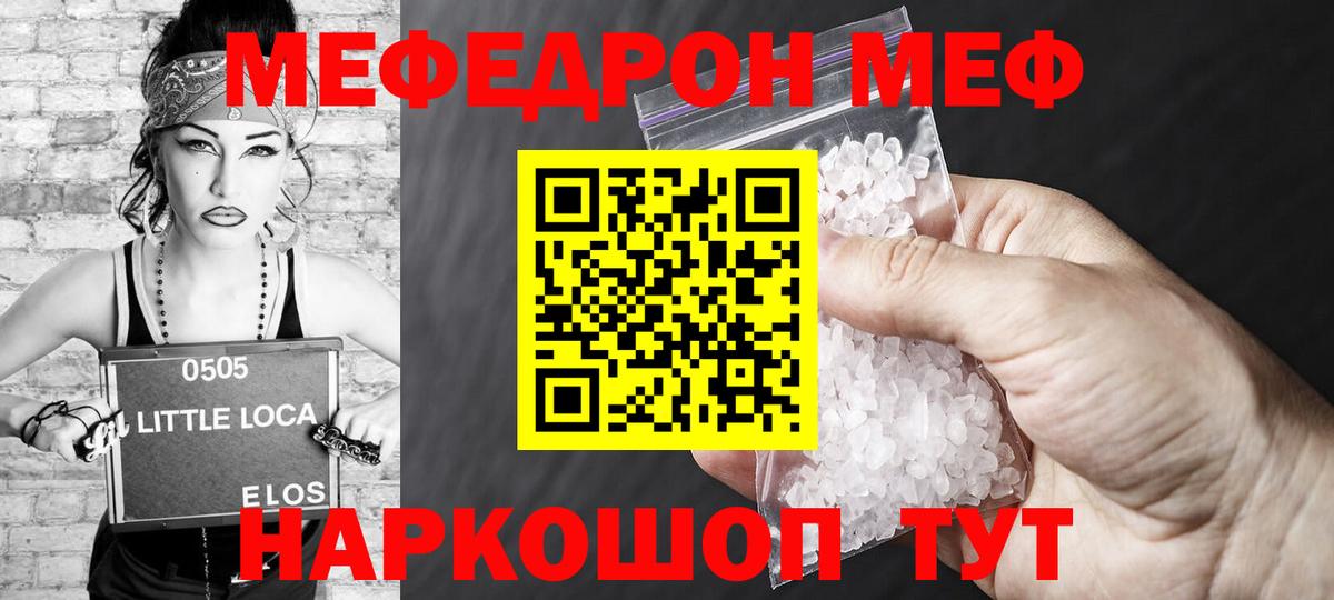 Мефедрон мука Кузнецк