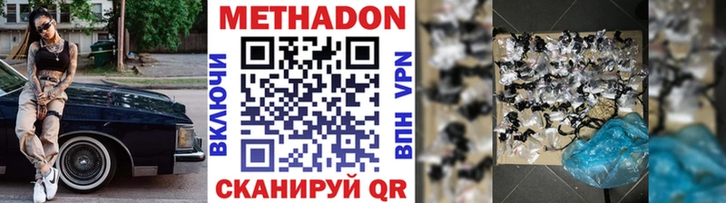 MEGA tor  Кузнецк  Метадон VHQ 