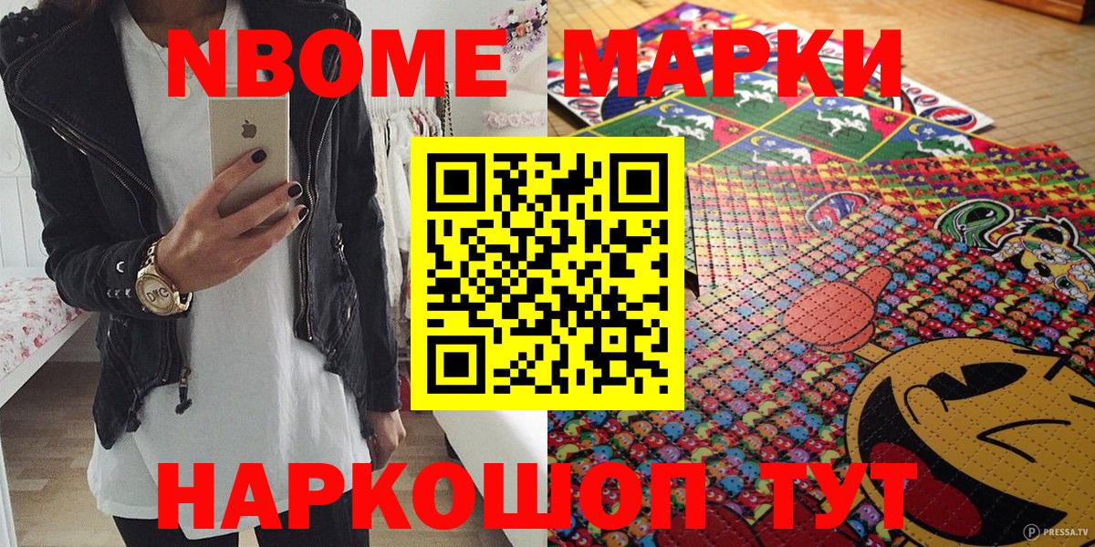 Кузнецк  Марки 25I-NBOMe 1,8мг  Вход с VPN 