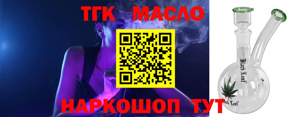 Дистиллят ТГК жижа  Вход с VPN  Кузнецк 