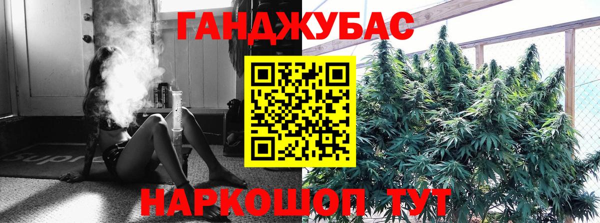 Бошки Шишки Ganja Кузнецк